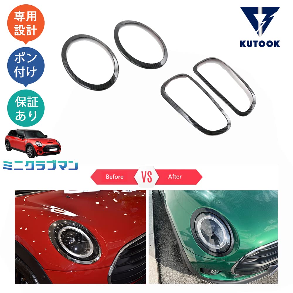 Amazon | KUTOOK ミニクラブマン F54 アクセサリー ライトトリム